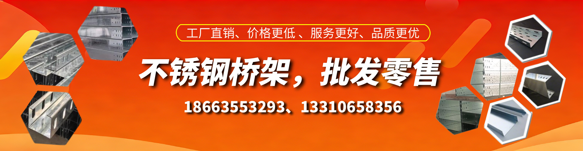 库尔勒不锈钢桥架厂家